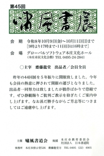 嘯風書展