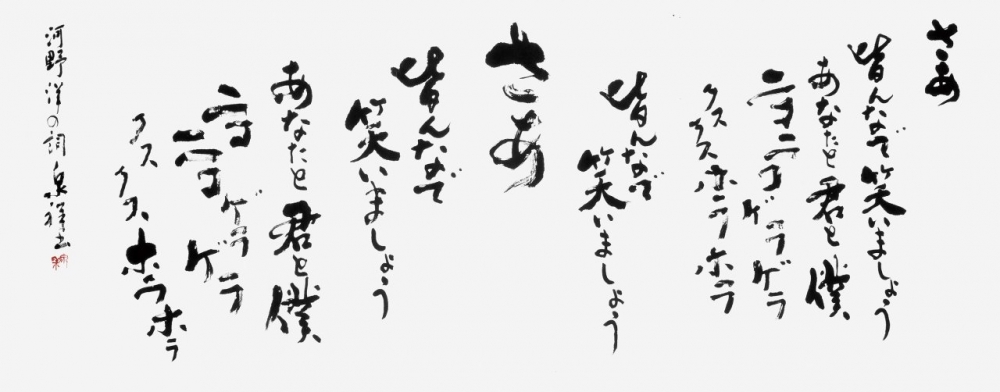 044岡安泉祥