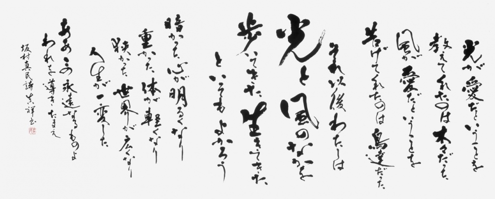 062柴田真祥