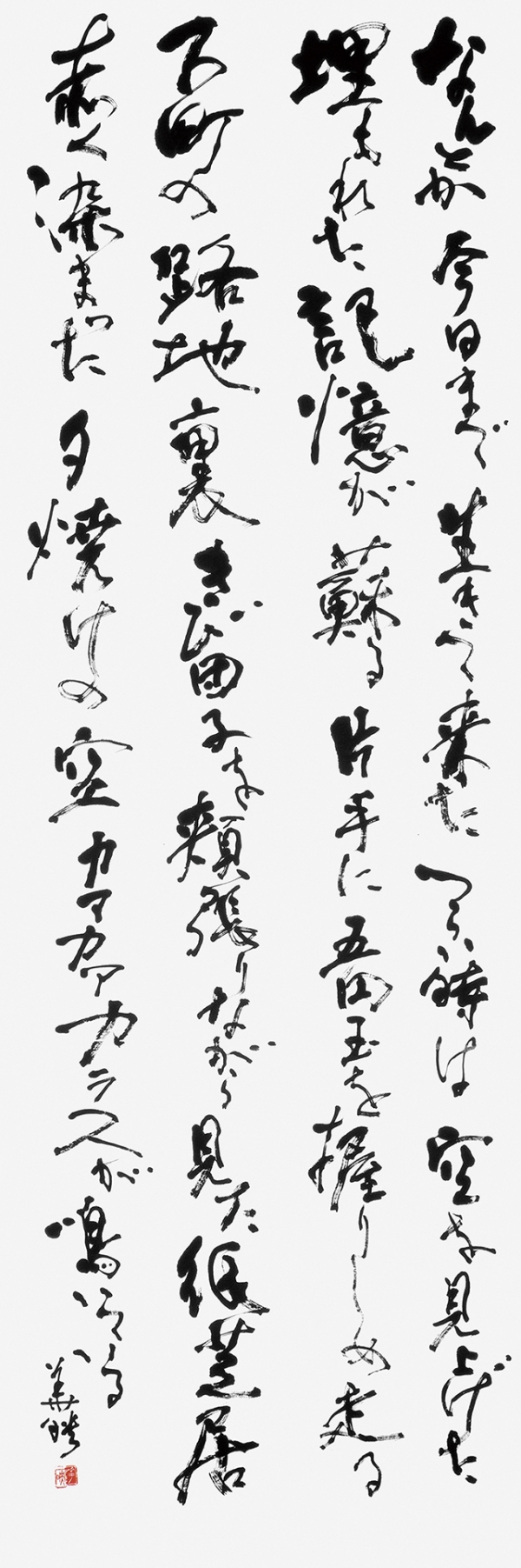 075中林華映