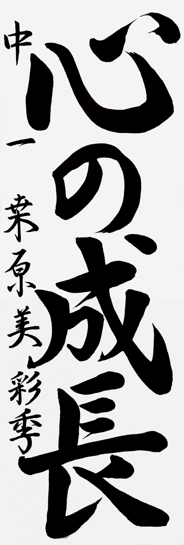 028中一_桒原美彩季