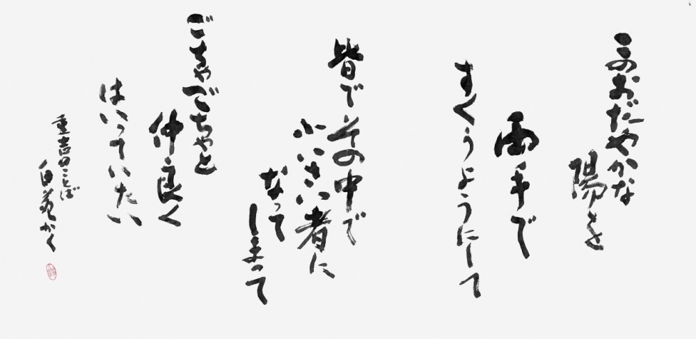 010_130047山田白苑