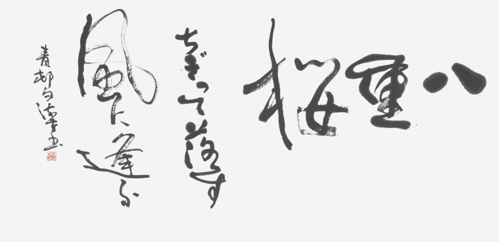 018_130018駒﨑流芳