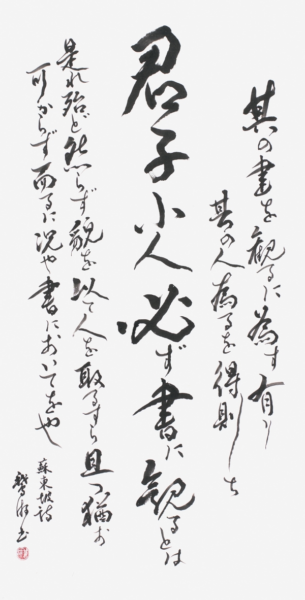 033_136001根岸鵞游