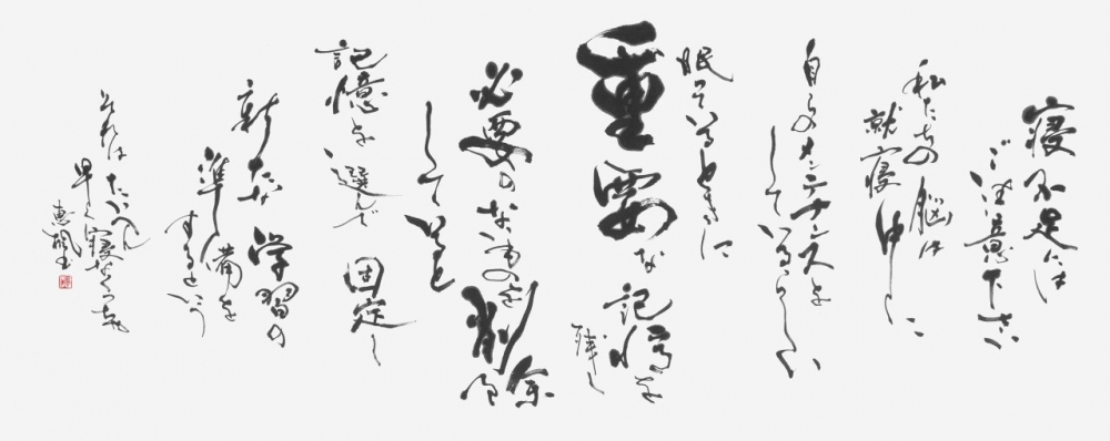 044_130036小川恵楓