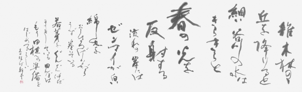 006_130004荻野静雲