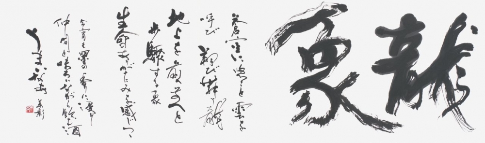 008_130007平山美影
