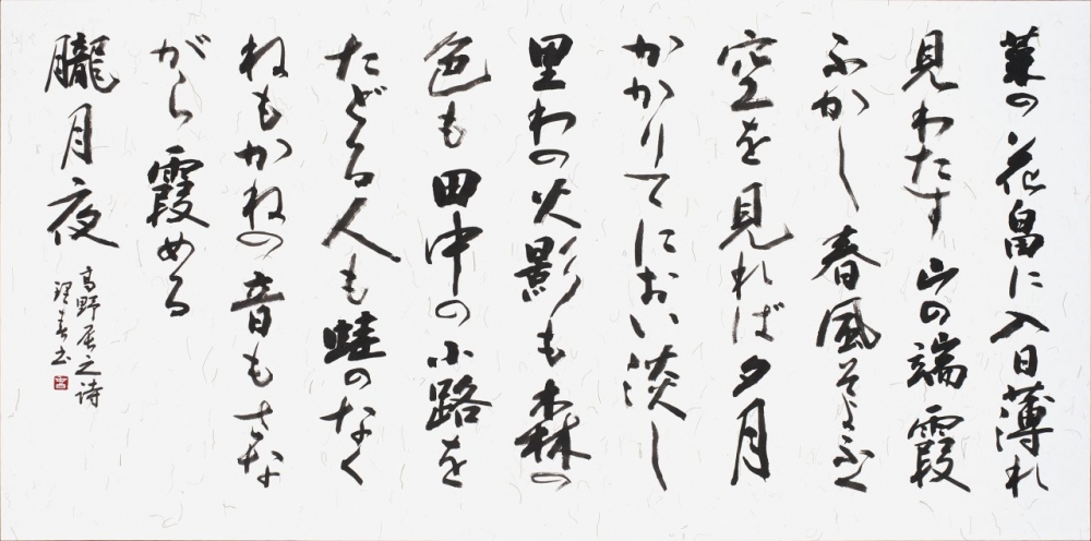 031_130045熊谷理春