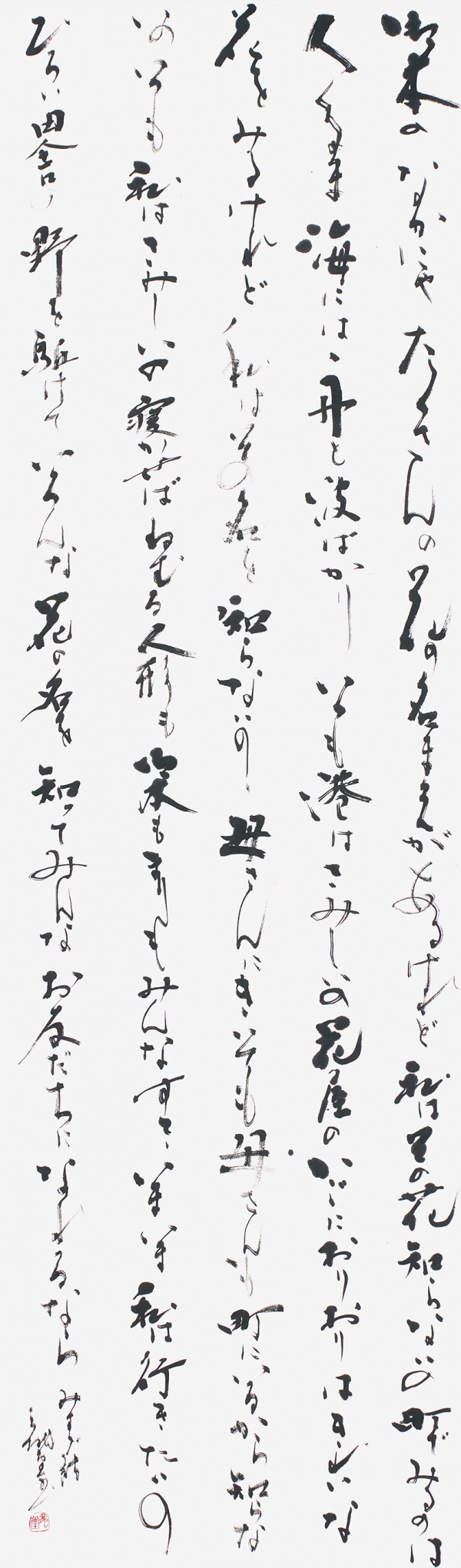 040_135001斉藤龍堂