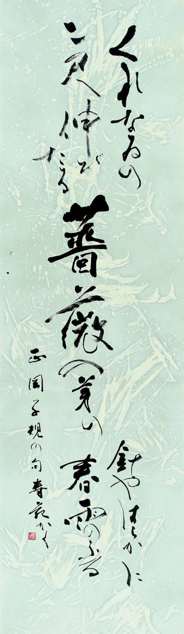 004_131005成田寿苑