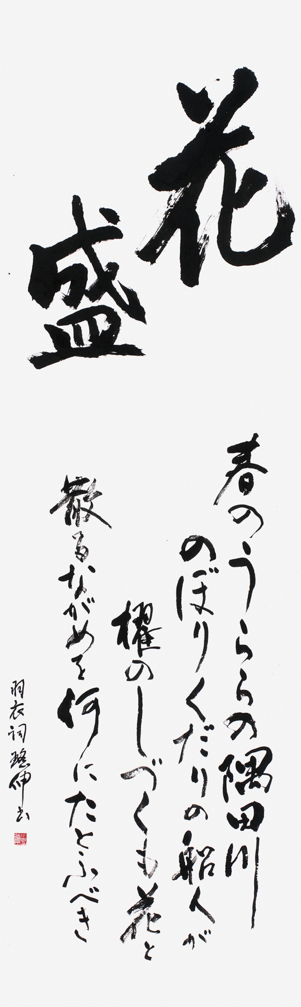016_130001小泉瑤伸