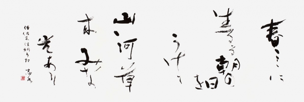 022_131007菅谷志水
