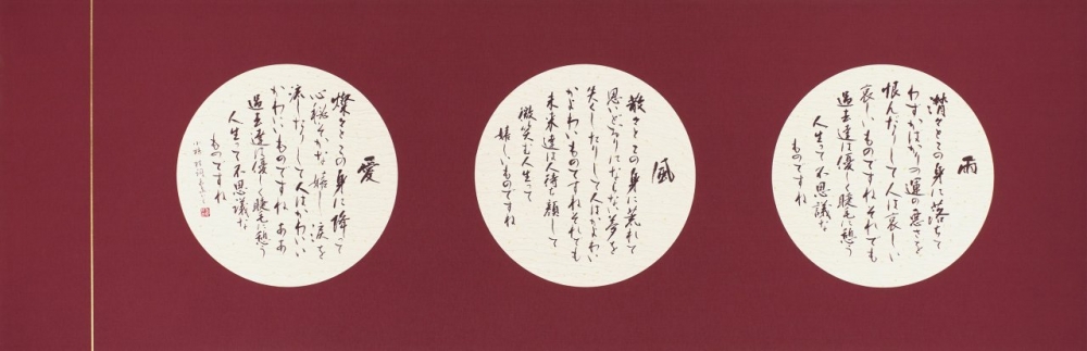 038_130044市川嘉泉